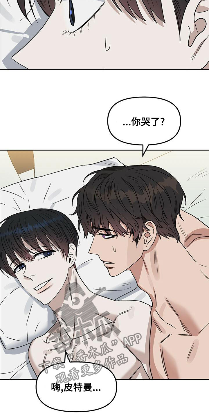 第155章：【番外】永不分开13