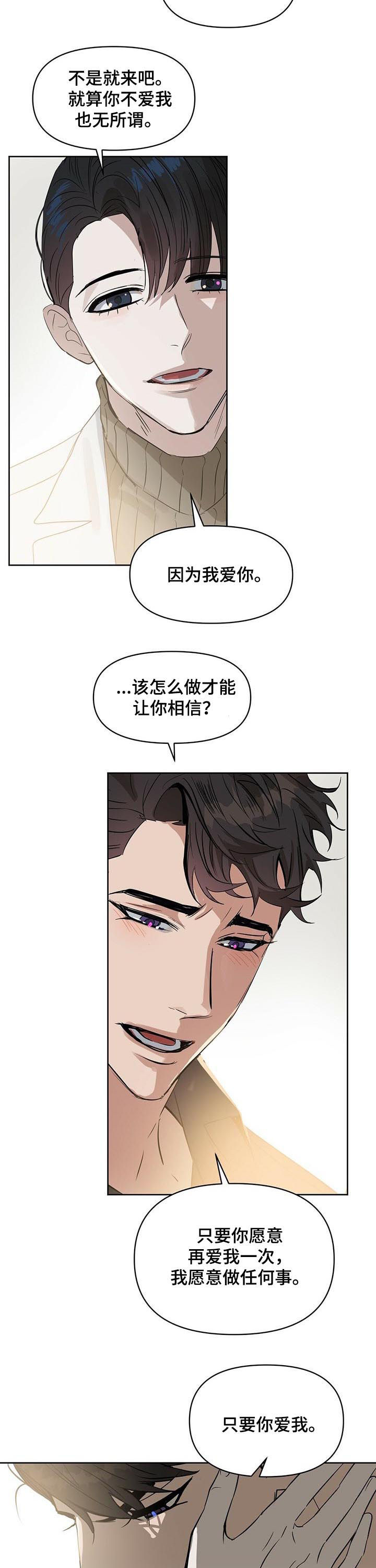 第88章：只要你爱我10