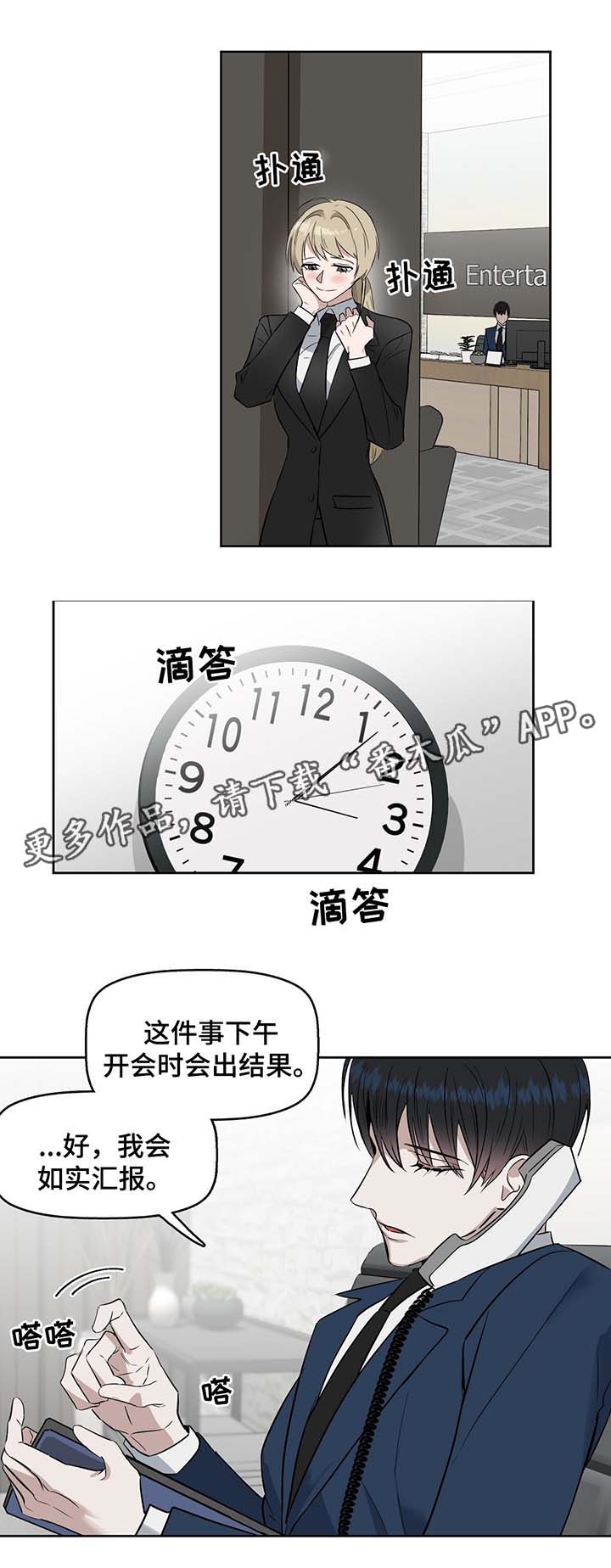 第36章：莫名躁动4