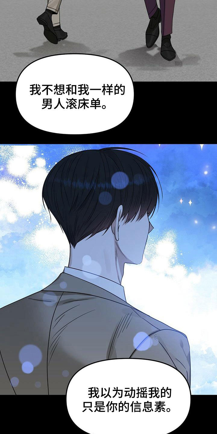 第146章：【番外】别再忘记3