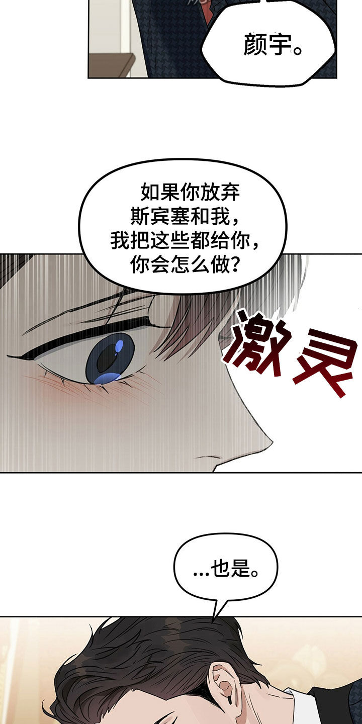 第150章：【番外】只想要爱7