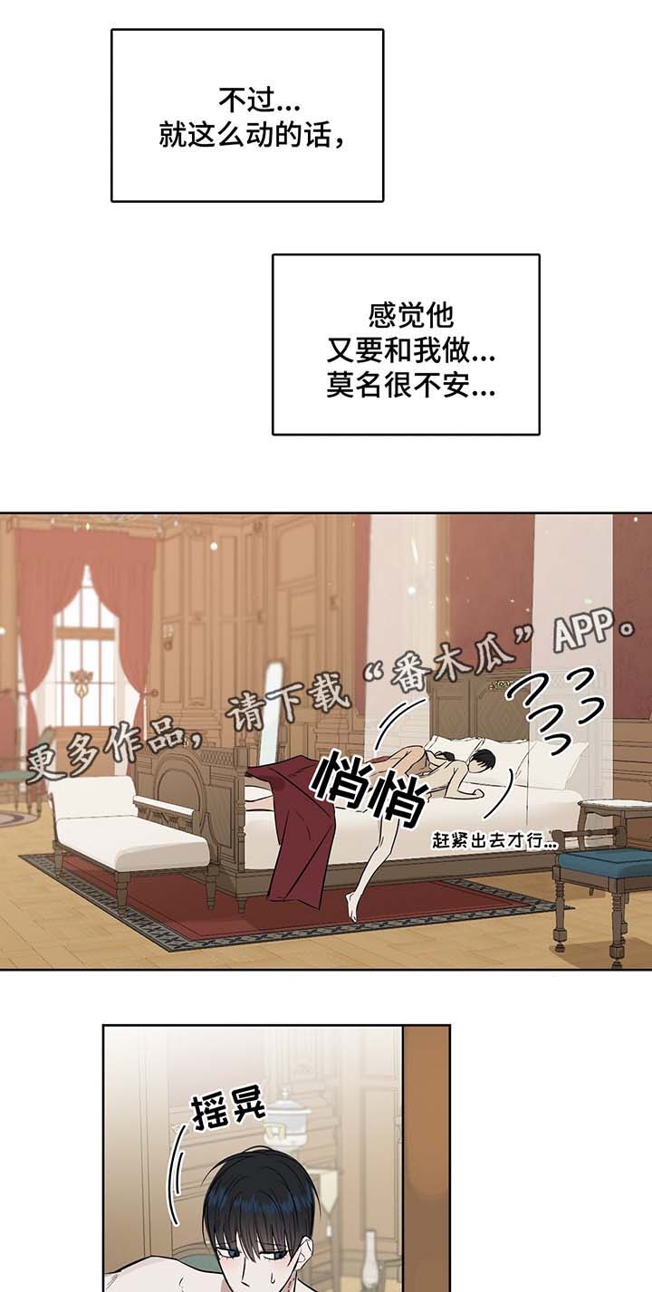 第35章：记忆断片4