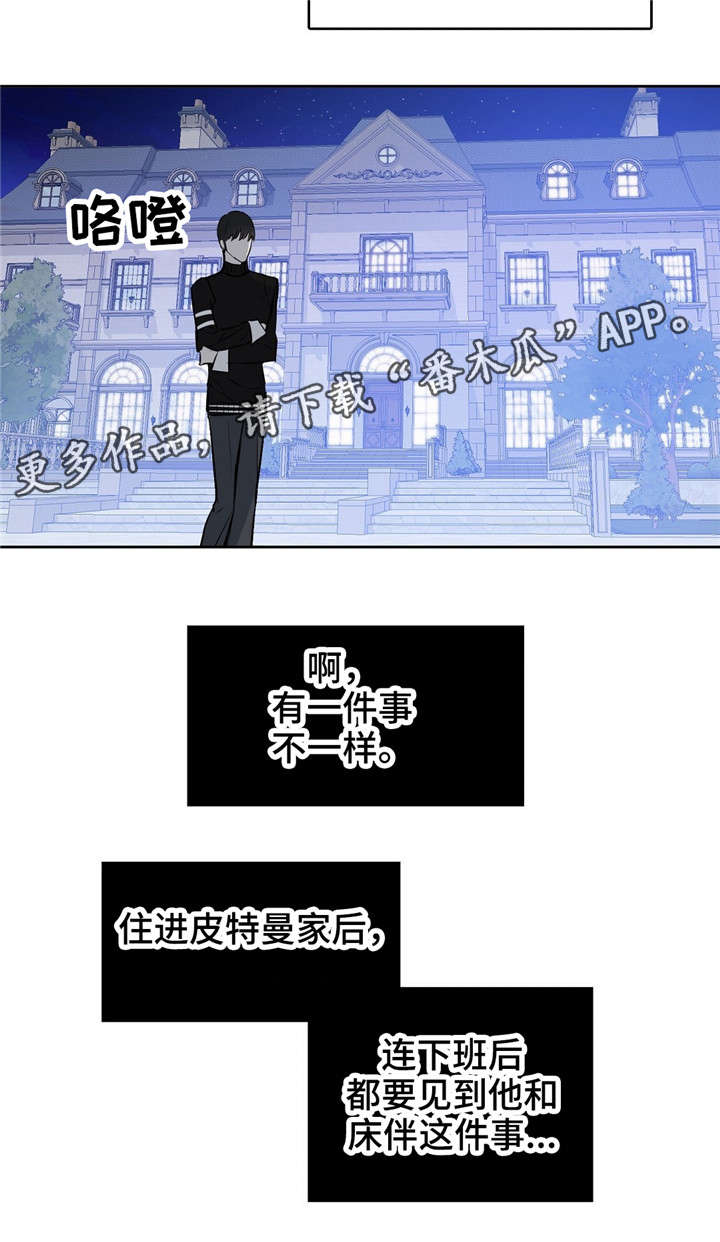 第18章：没事的12
