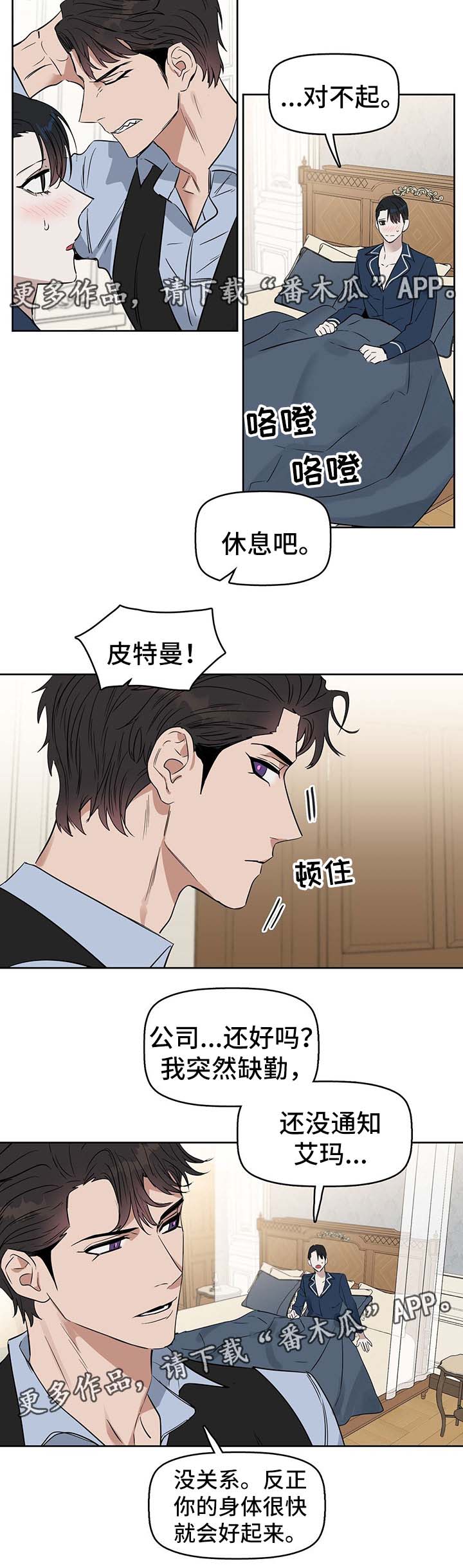第46章：生病9