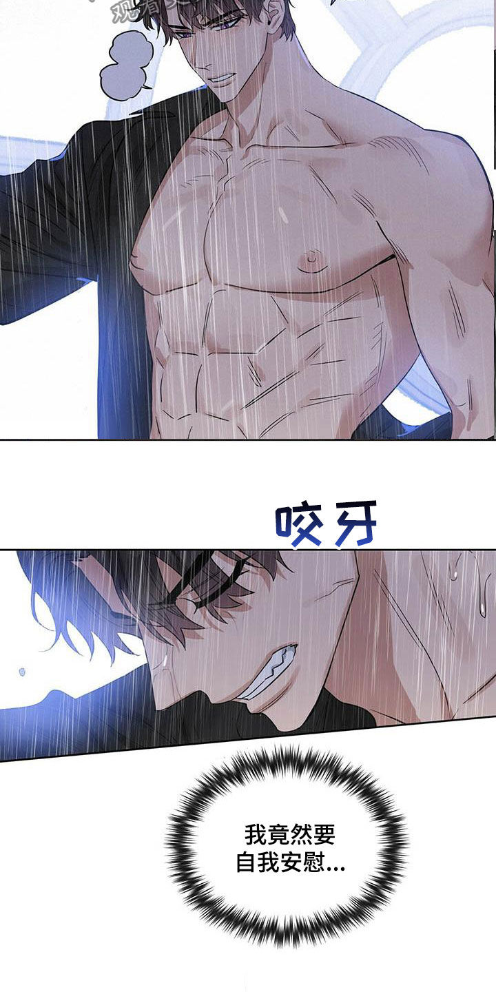第125章：【番外】做不到17