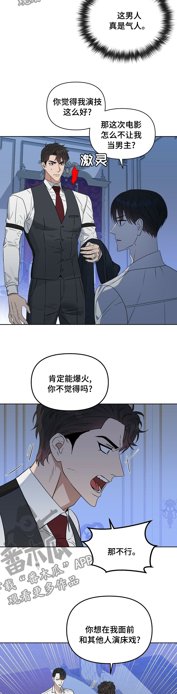 第100章：【番外】我喜欢你1