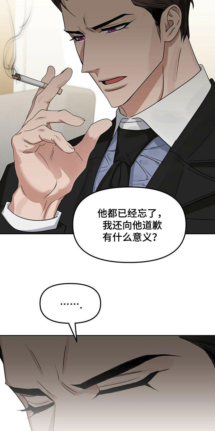 第133章：【番外】坏事21