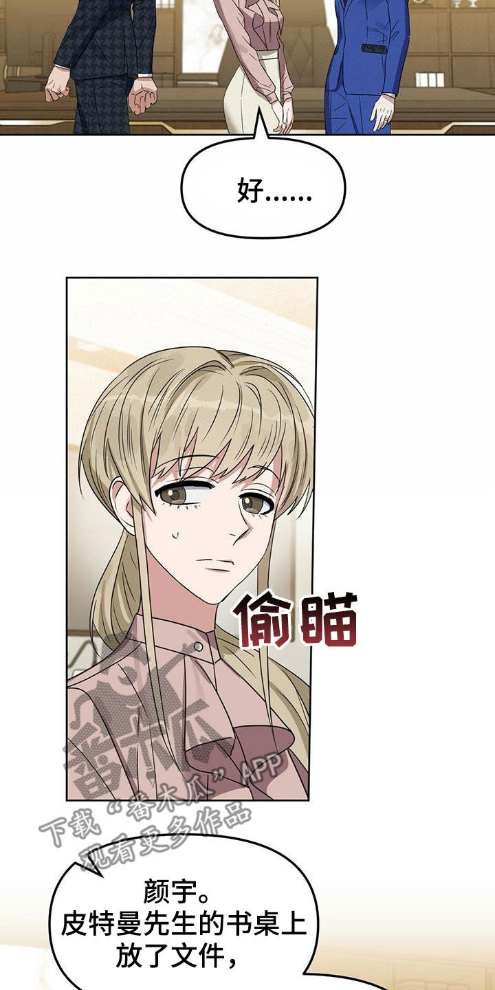 第147章：【番外】脑补7