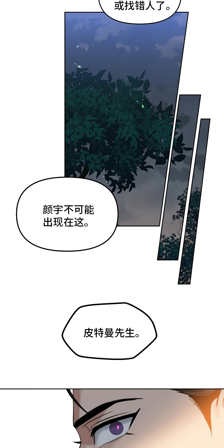 第109章：【番外】买来了13