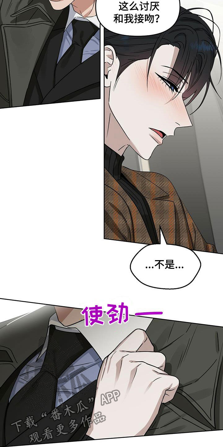 第132章：【番外】打破平衡11