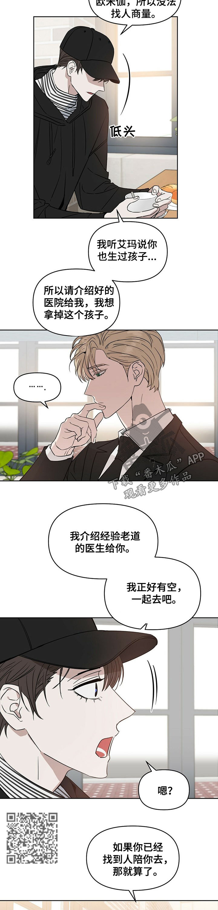第67章：找医生4