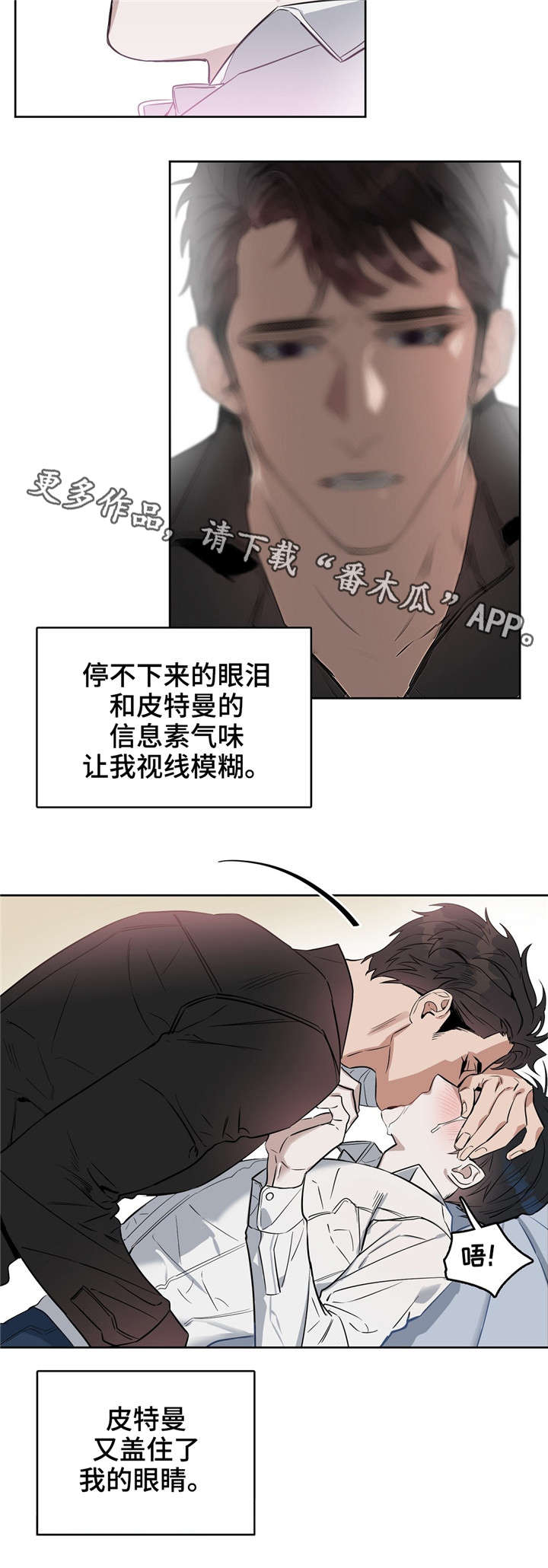第25章：无话可说2
