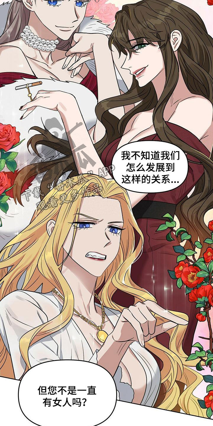 第127章：【番外】还是不能相信19