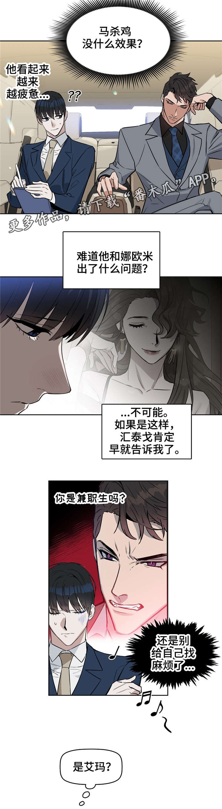 第22章：刻薄4