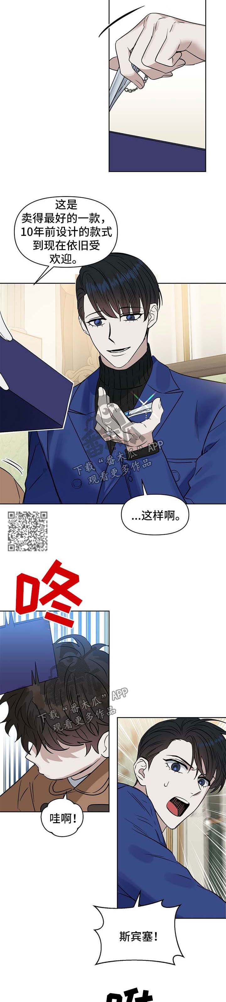 第93章：挑礼物5