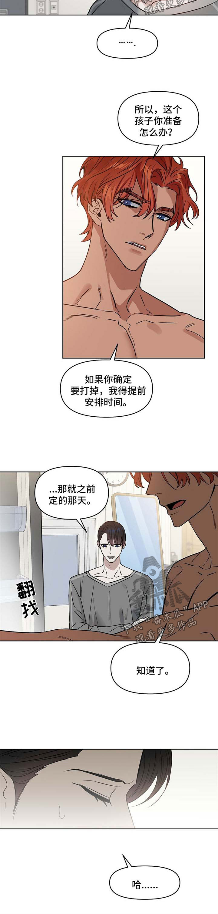 第71章：医院打胎3
