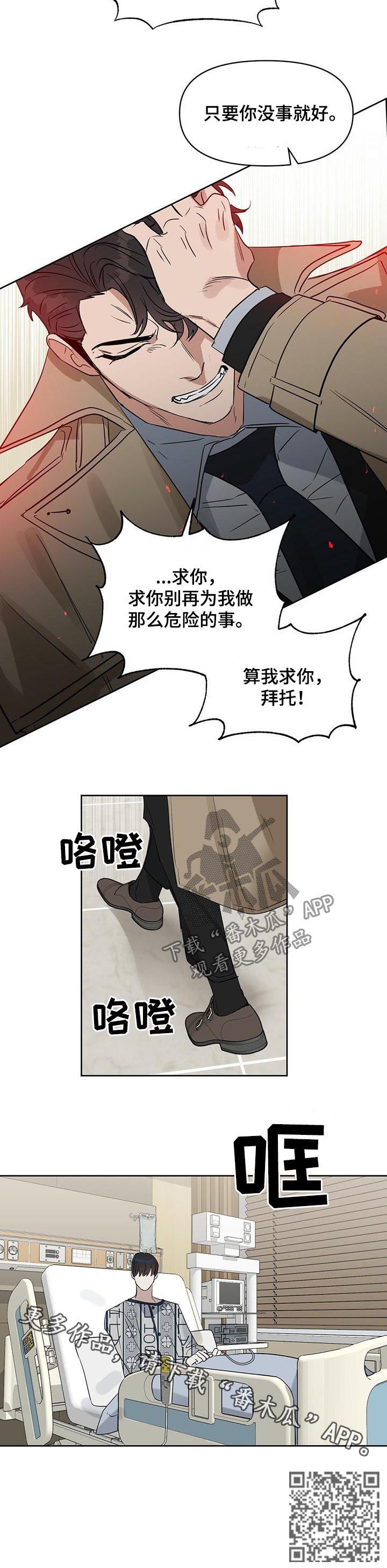 第84章：求你，拜托！9