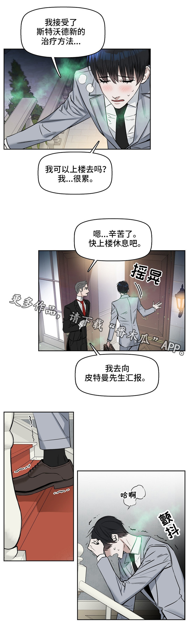 第30章：治疗5