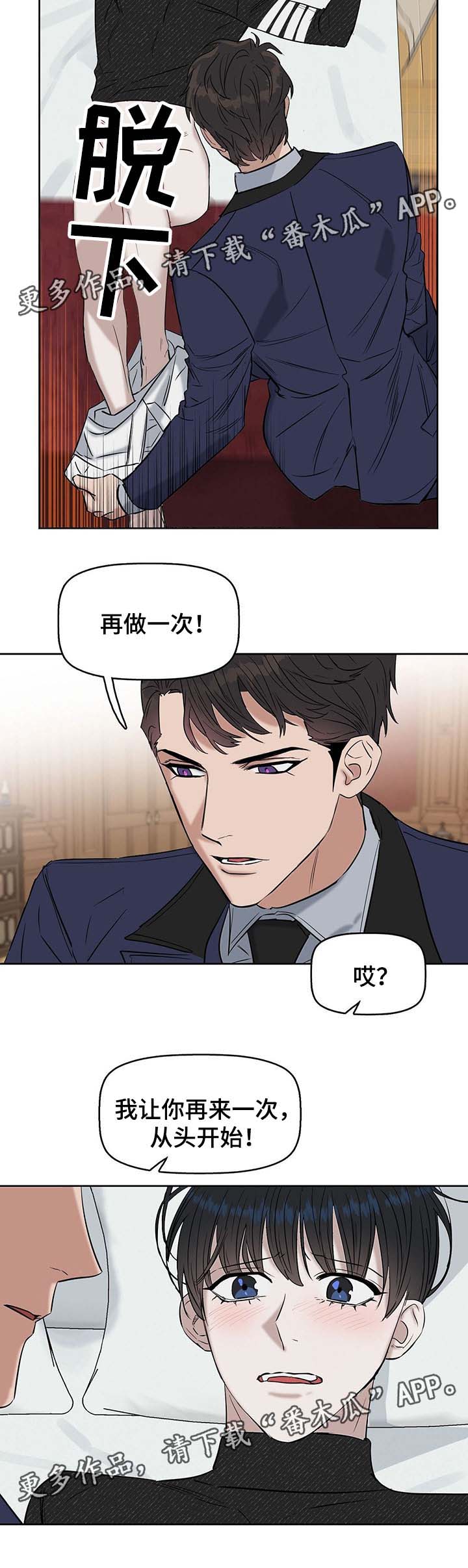 第42章：再来一次8