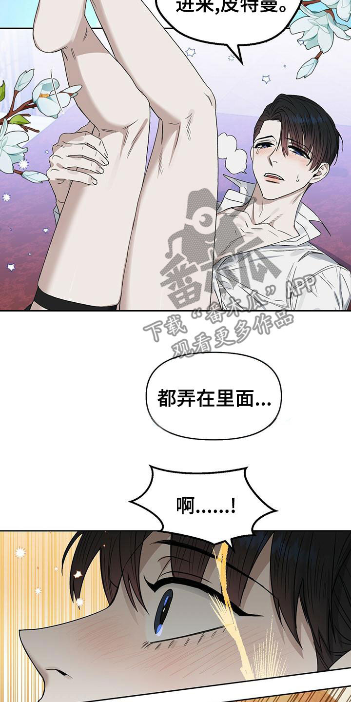第153章：【番外】会怀孕10
