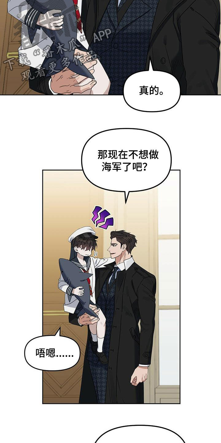 第140章：【番外】等你长大16