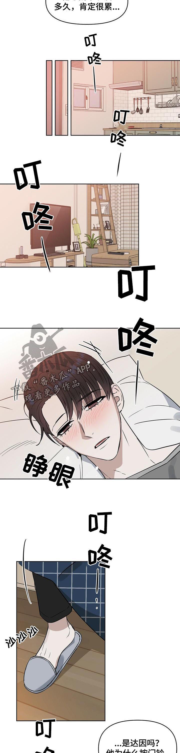 第74章：他来了7