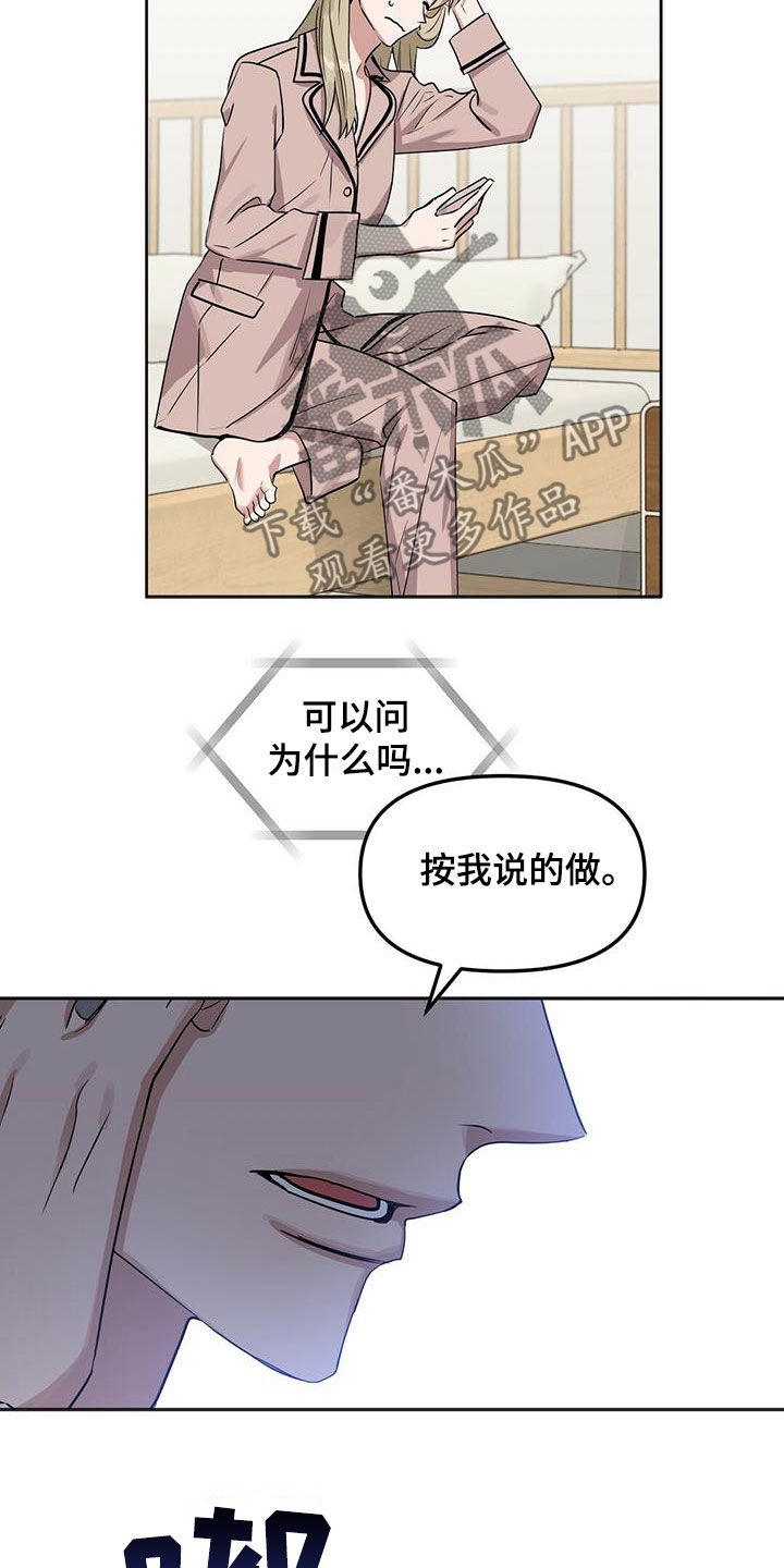 第135章：【番外】调查23