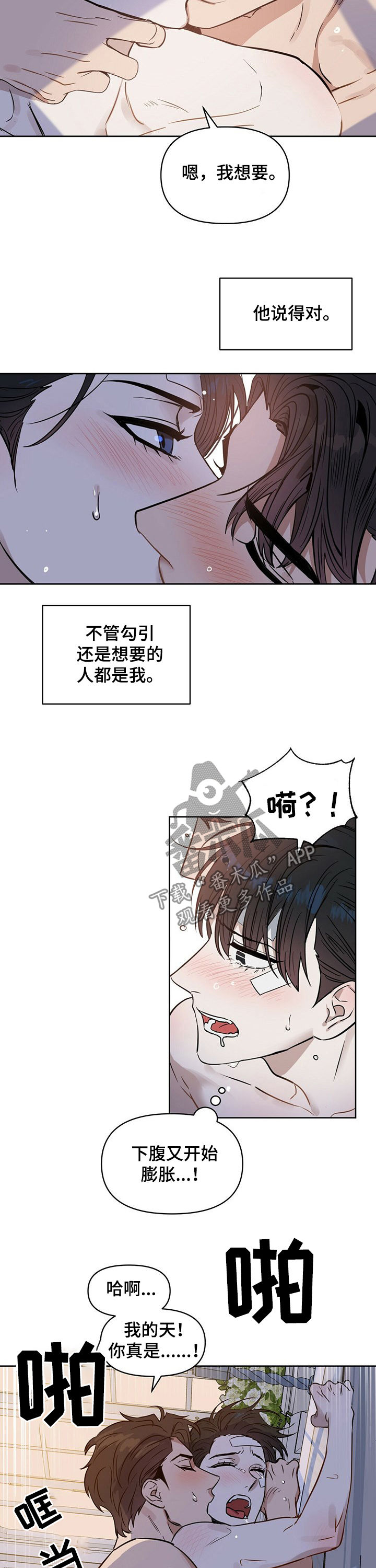第65章：都是我10