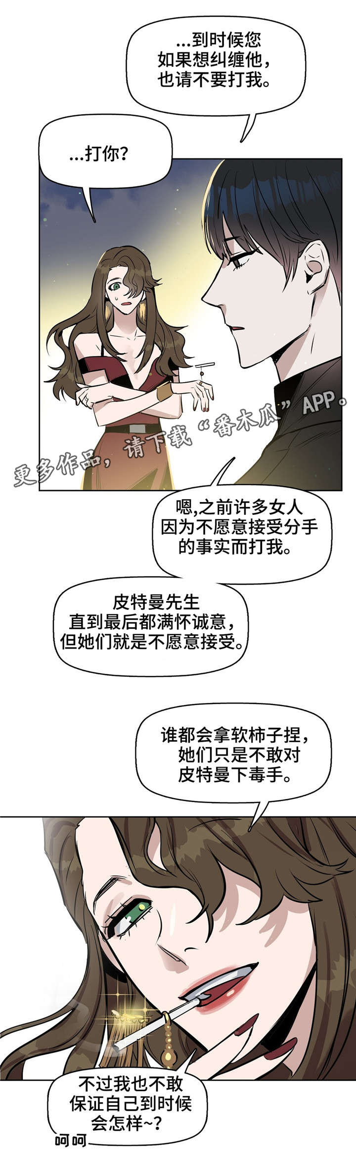 第19章：会吃醋的人4
