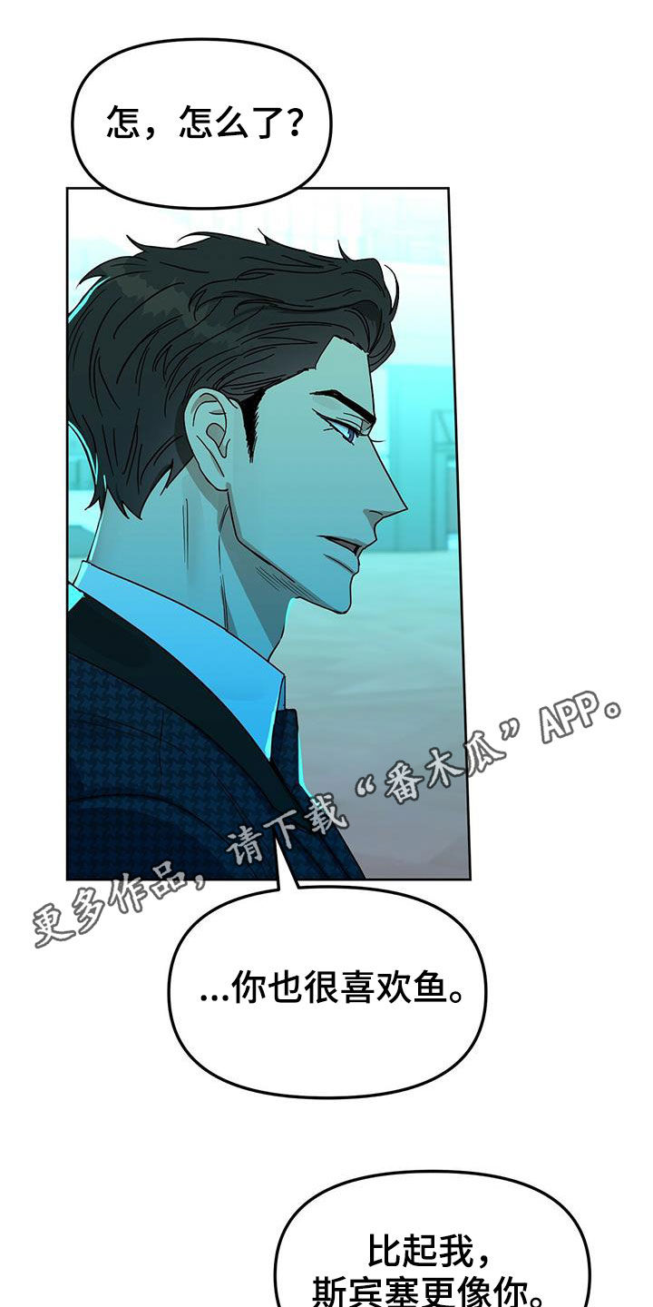 第145章：【番外】曾想开除你0