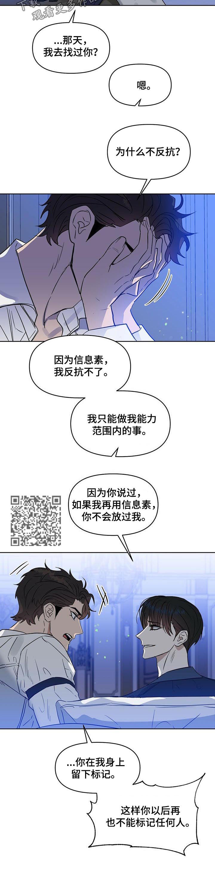第80章：真正的报复4