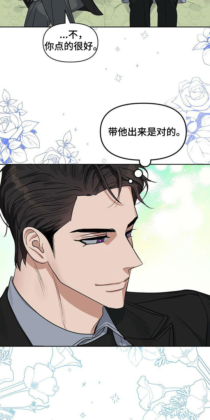 第126章：【番外】买戒指12