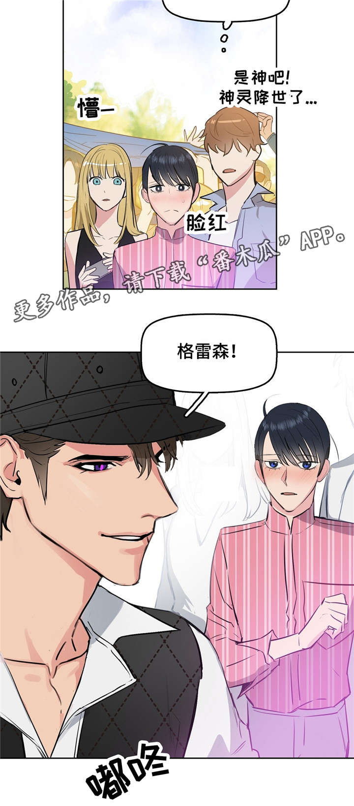 第3章：变异8