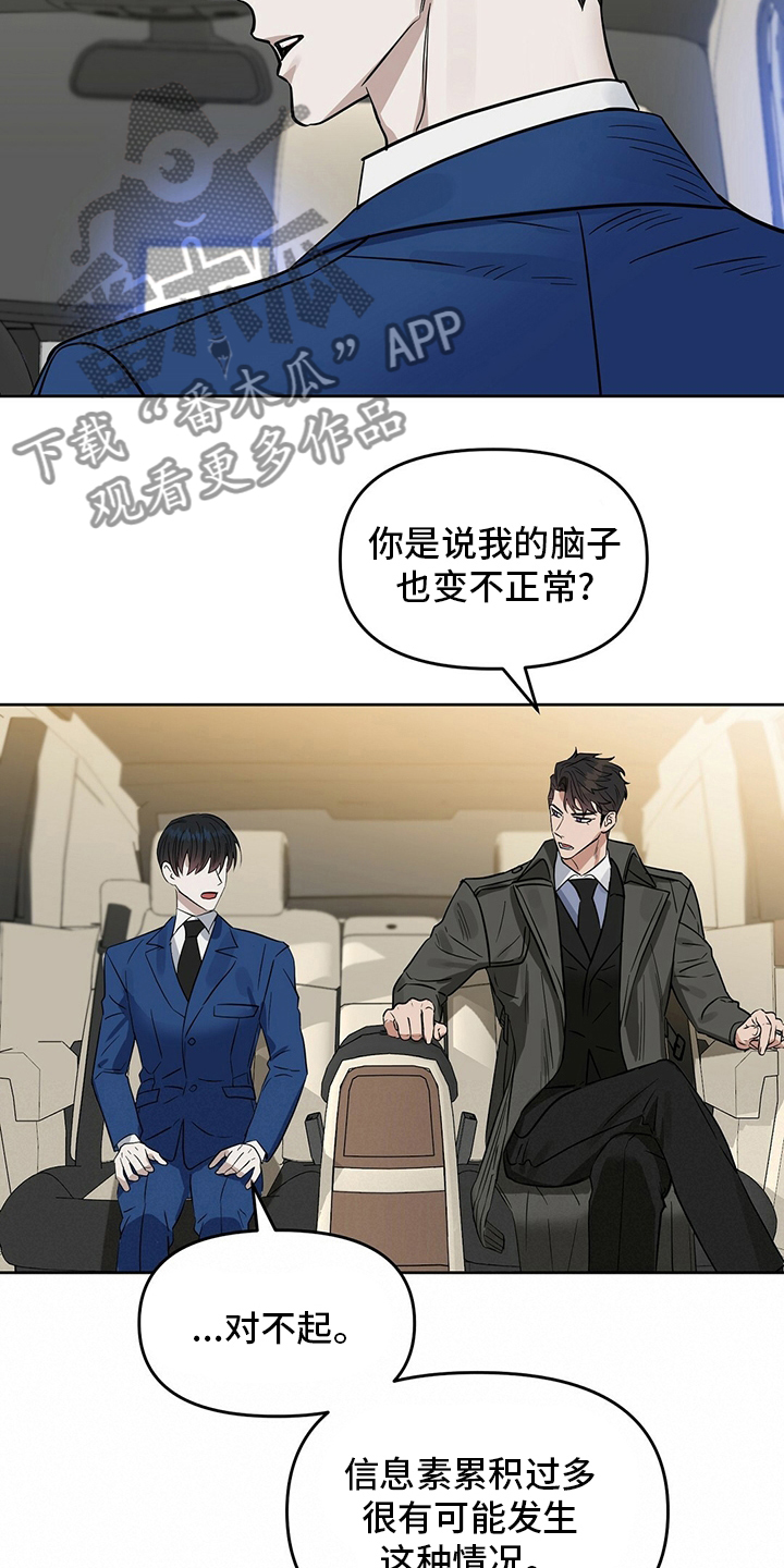 第123章：【番外】忍耐16