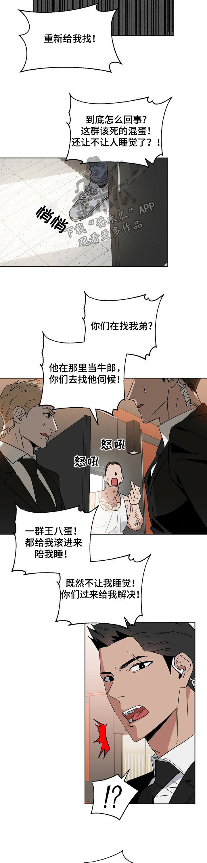 第68章：高额悬赏2