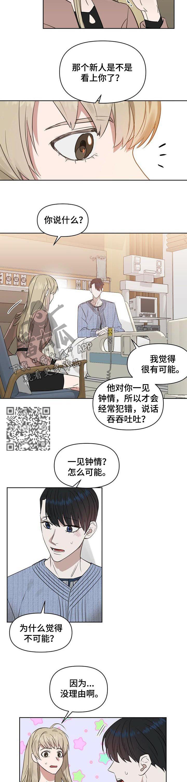第86章：度假4