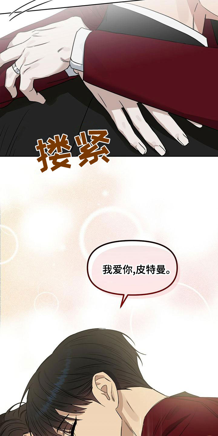 第157章：【番外】同样珍贵14