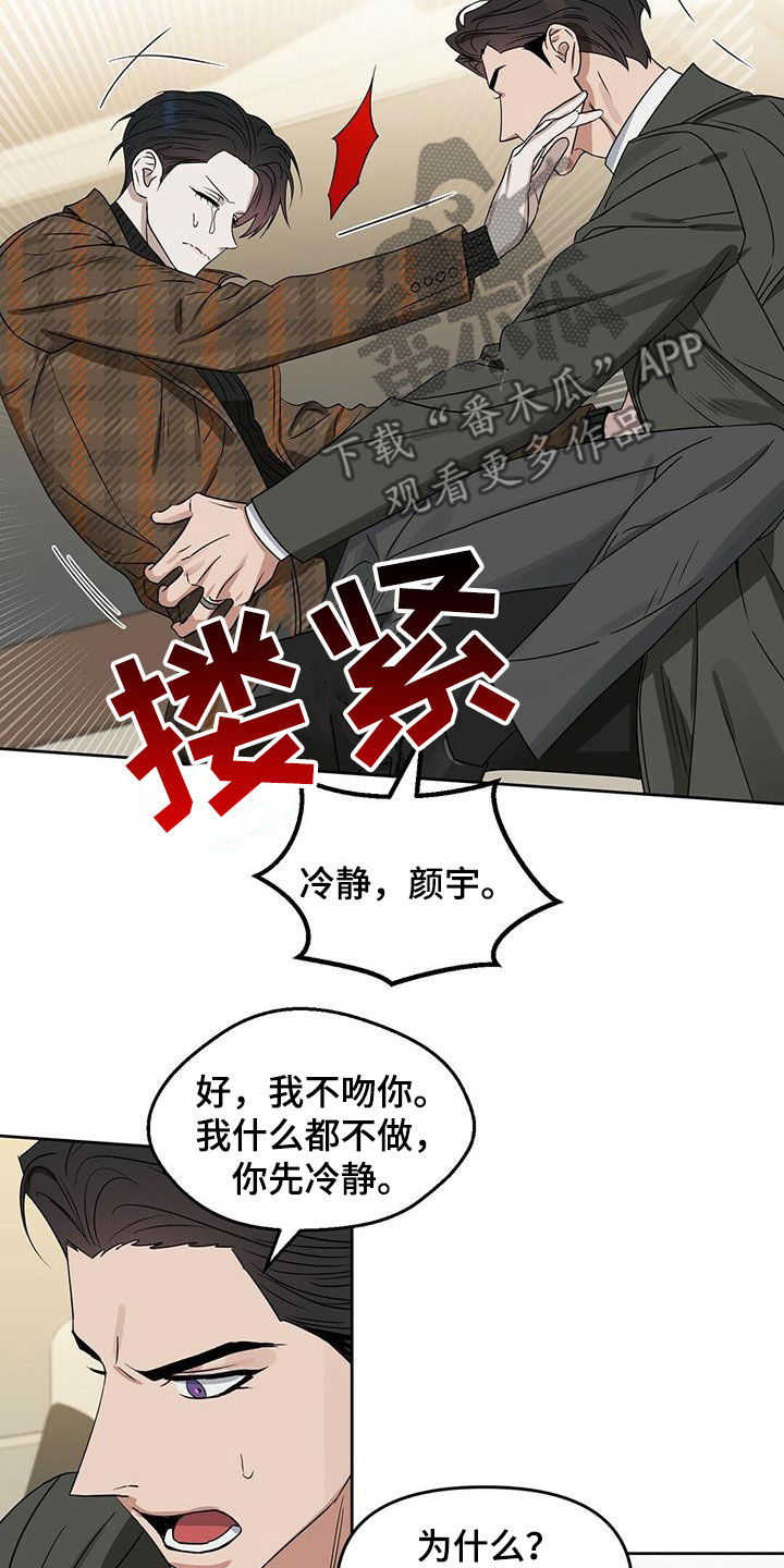 第132章：【番外】打破平衡10
