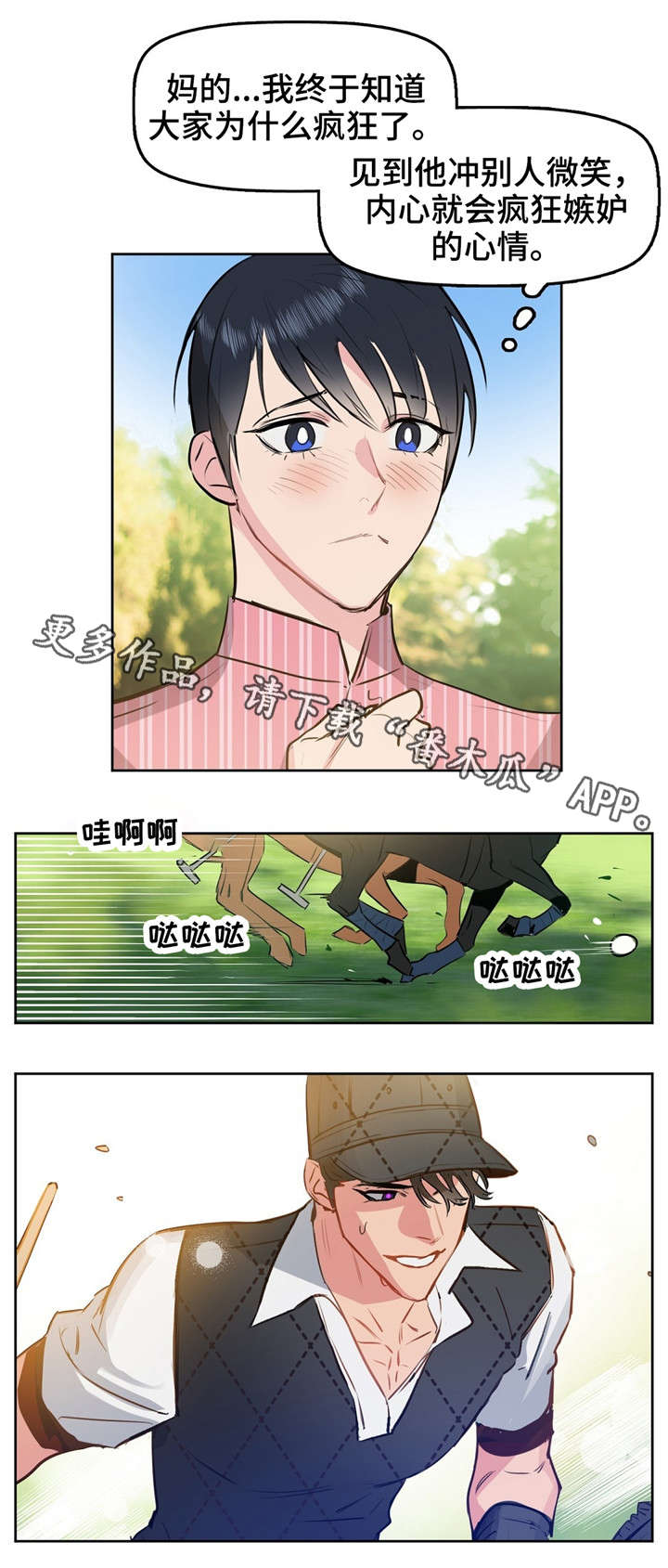 第3章：变异9