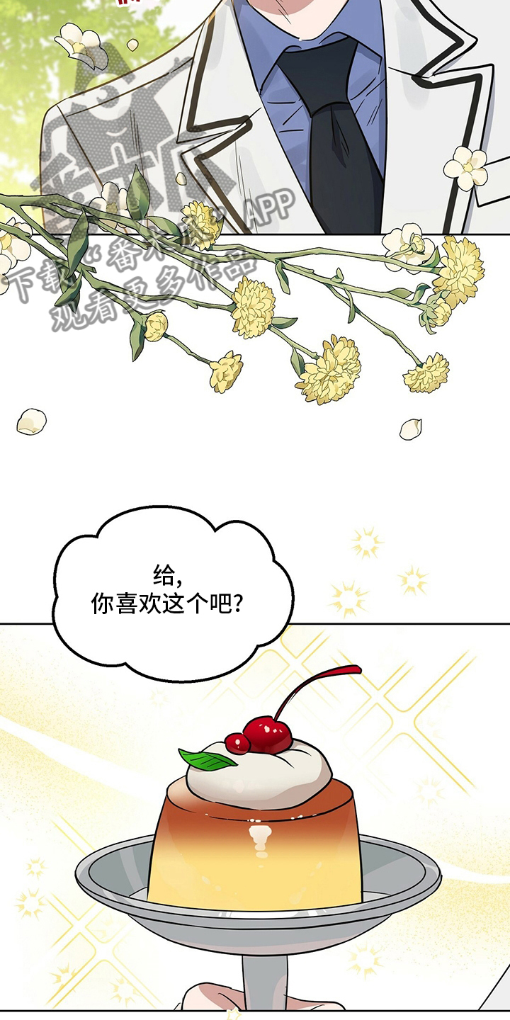 第112章：【特别篇】布丁12