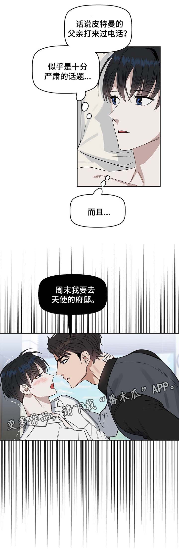 第41章：想要的东西1