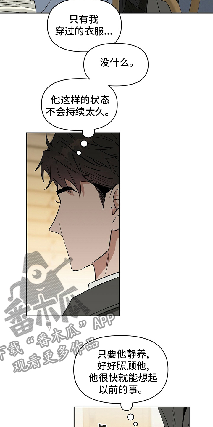 第121章：【番外】问题17