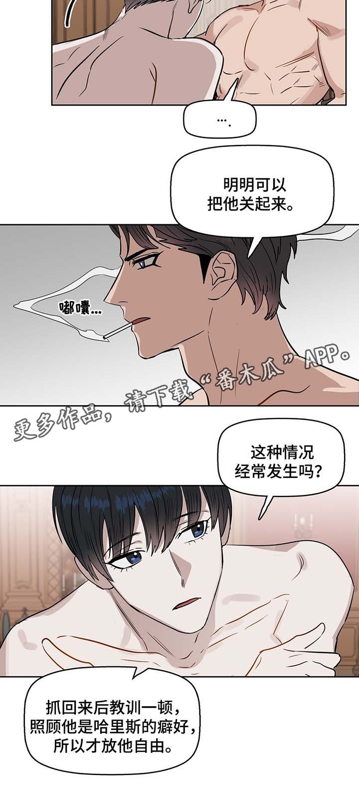 第41章：想要的东西5