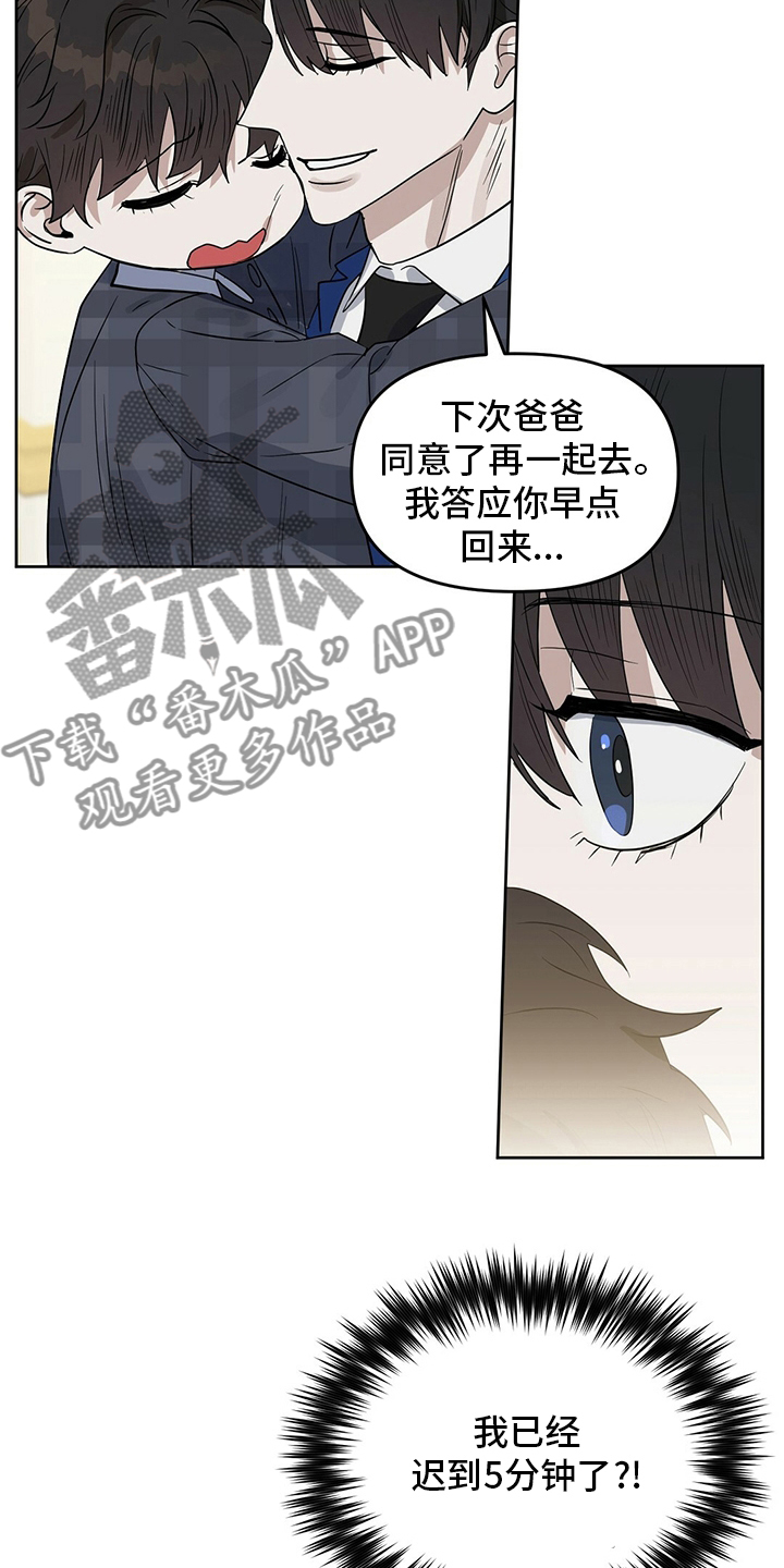 第117章：【番外】我也要去12