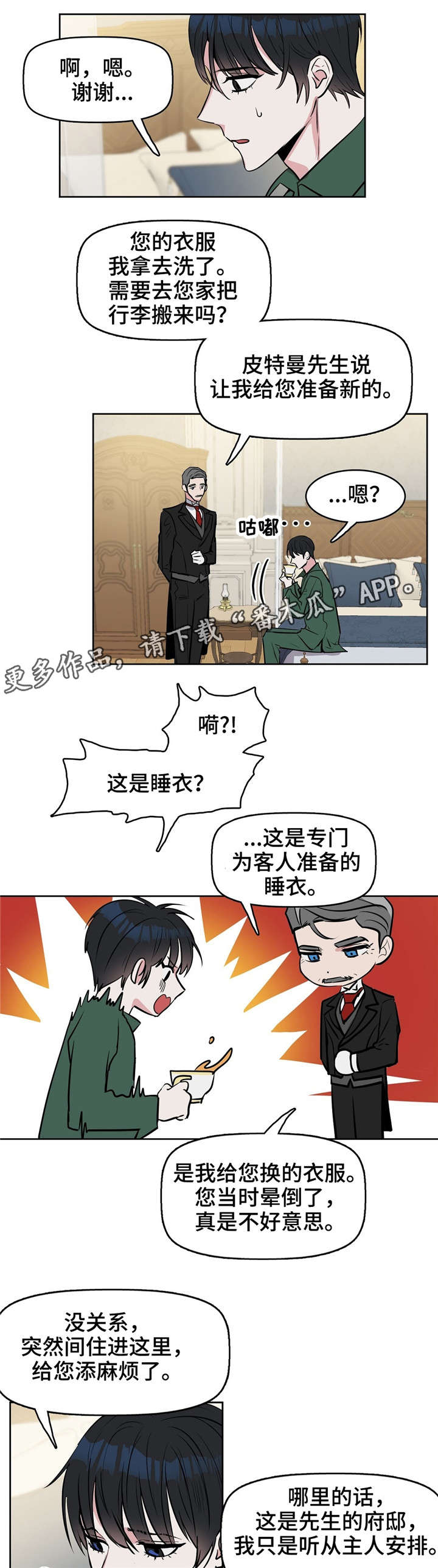 第14章：同居12