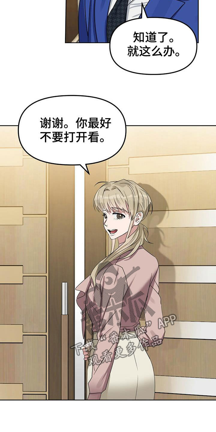 第147章：【番外】脑补9