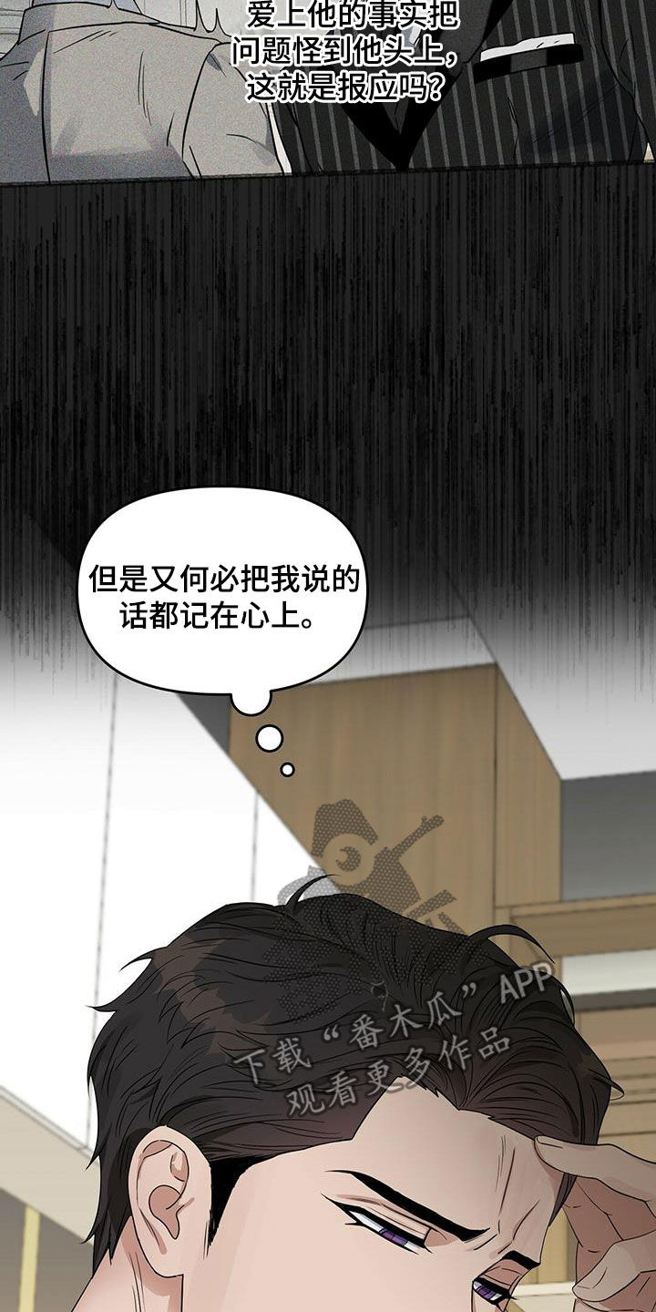 第134章：【番外】变异4
