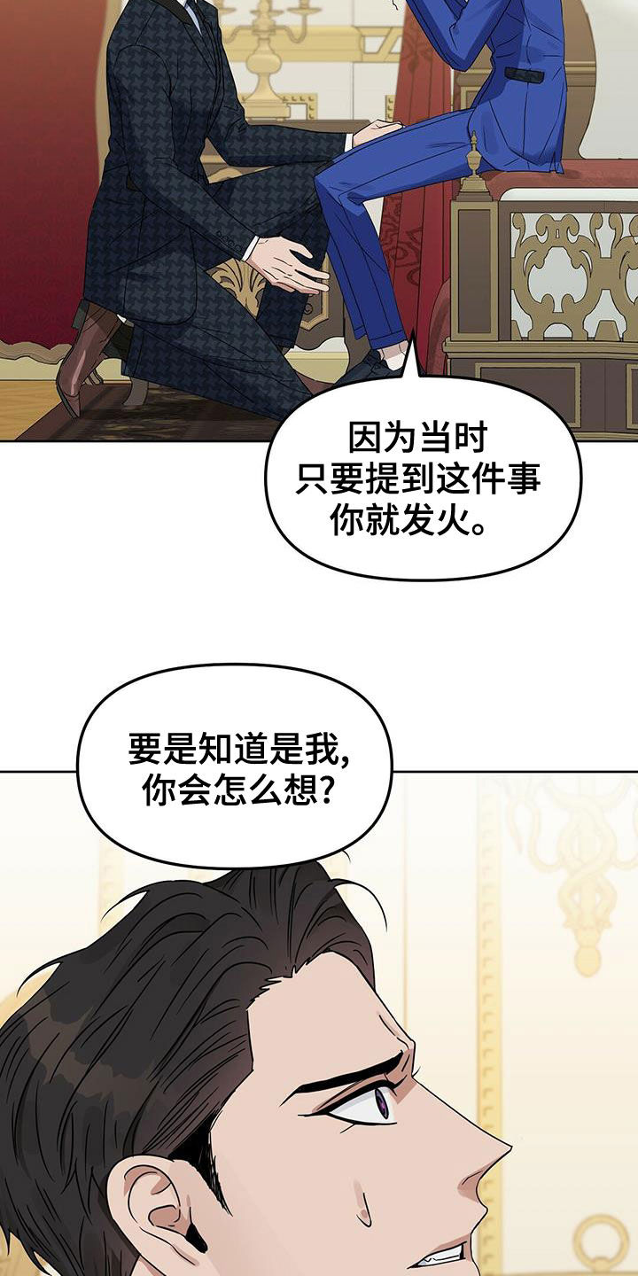 第149章：【番外】想离就离13