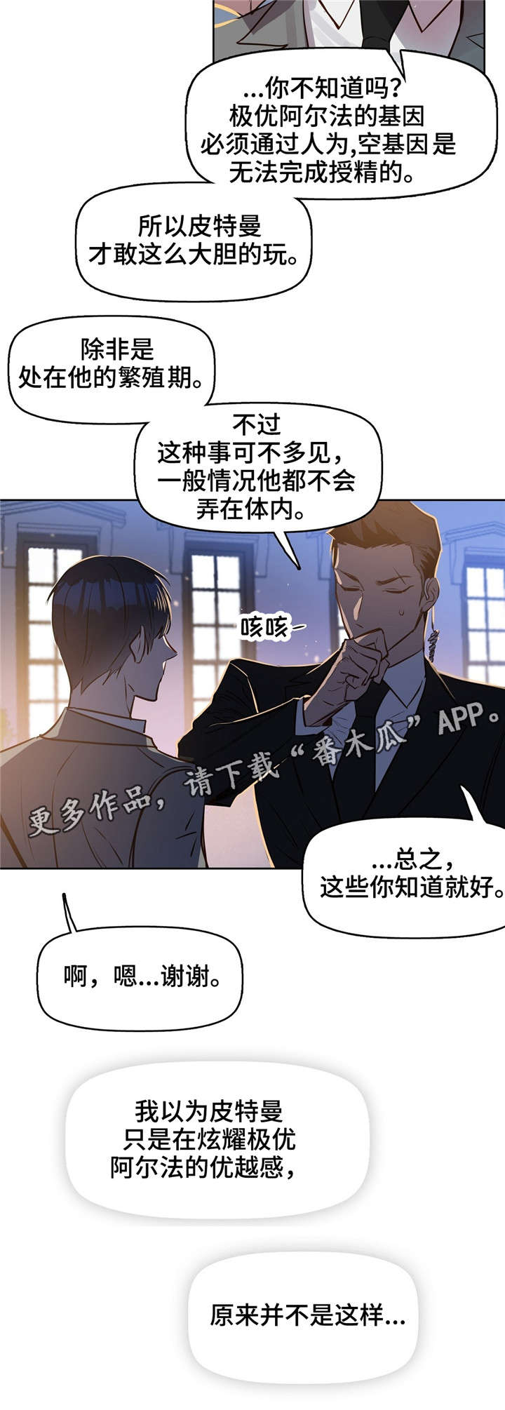 第11章：极优基因11
