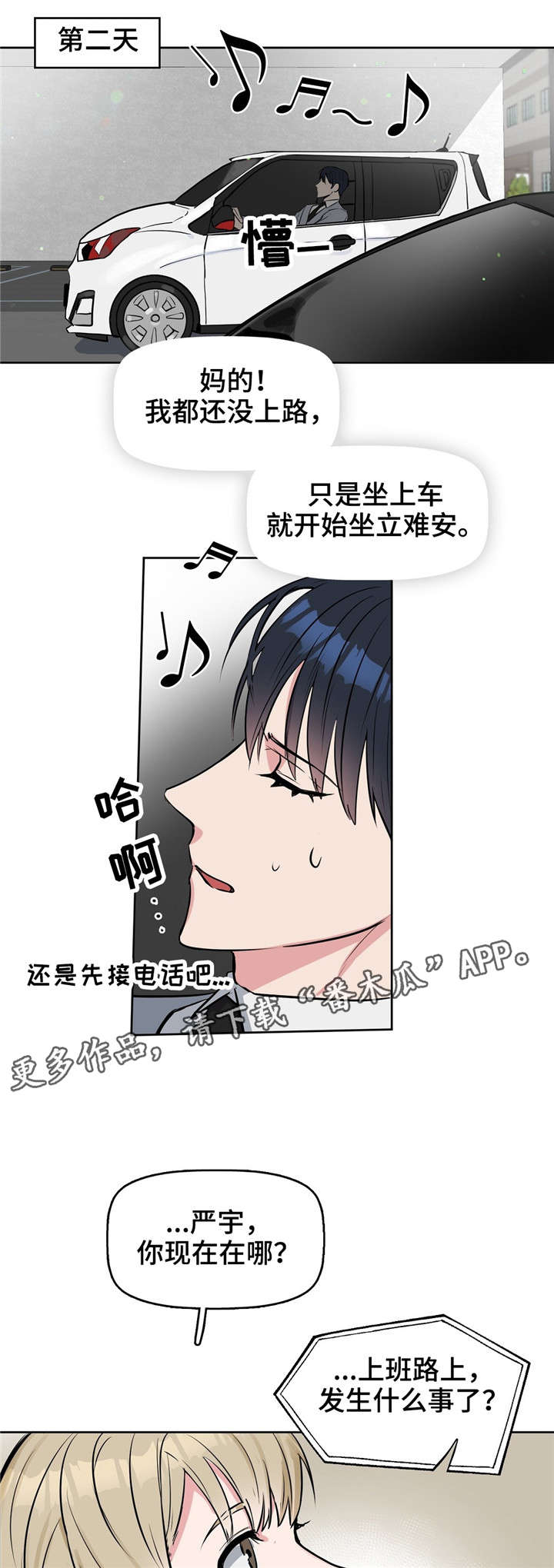 第12章：噩梦8